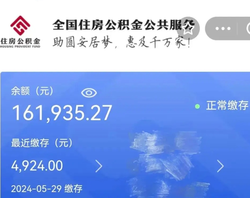 吴忠公积金封存了怎么取（公积金封存了怎么取?）